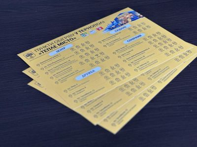 Тернополяни можуть отримати листівки з локаціями пунктів «Тепле місто»