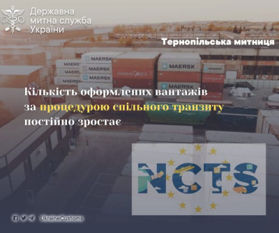 На Тернопільщині зростає кількість оформлених вантажів за працедурою спільного транзиту