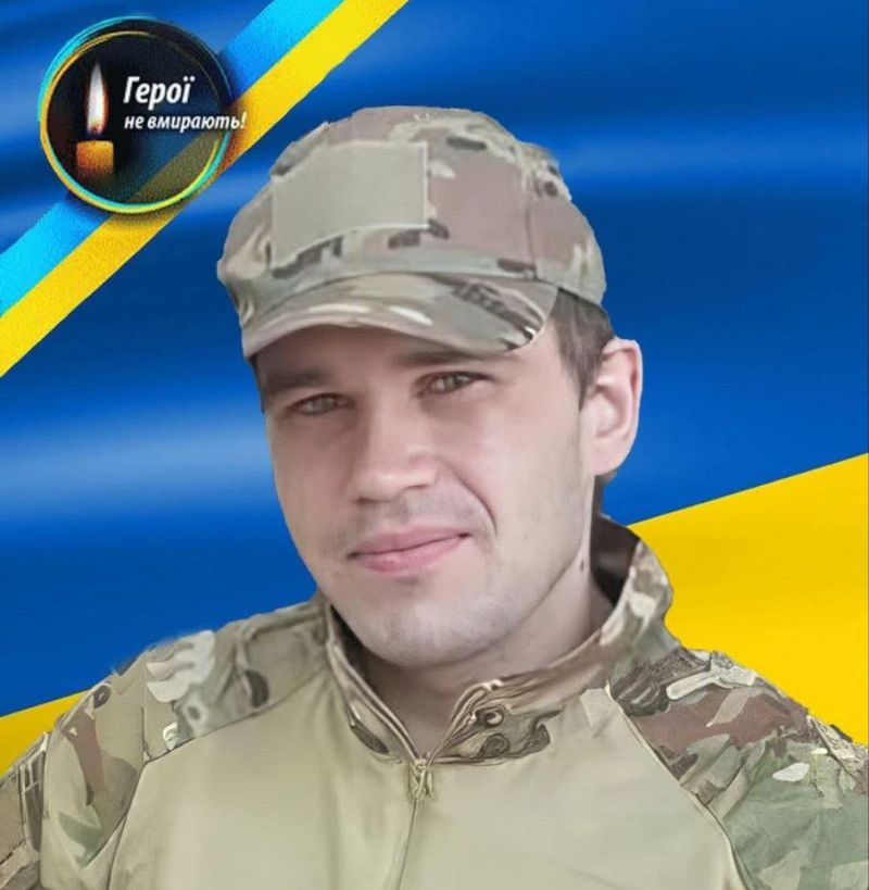 Вважався зниклим безвісти: на фронті загинув Олександр Голяка з Тернопільщини