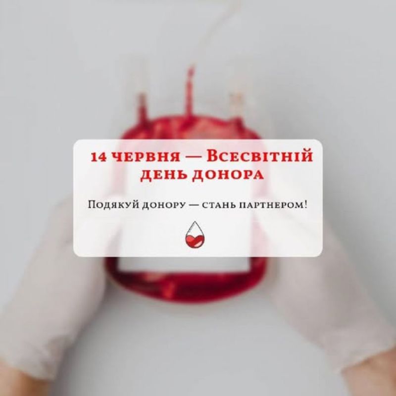 До Всесвітнього дня донора крові у Тернопільському центрі крові підготували понад 200 подарунків