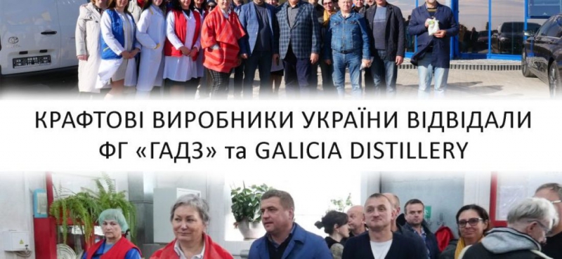 Крафтові виробники з різних куточків України відвідали сади Петра Гадза (відео)