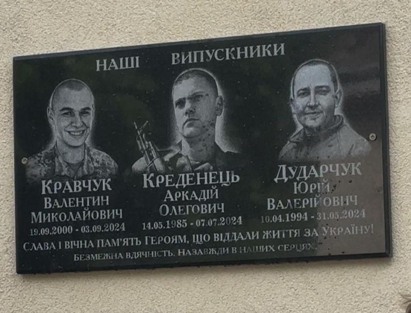 У громаді на Тернопільщині відкрили меморіальну дошку памʼяті Героям