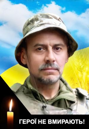 Вважався зниклим безвісти: війна забрала життя воїна з Тернопільщини Богдана Робака