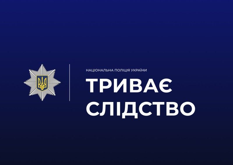 У ставку на Тернопільщині втопився чоловік
