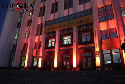 Тернопільську ОДА підсвітили помаранчевим (фотофакт)