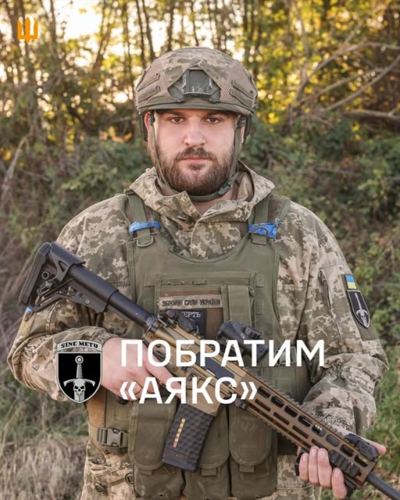 Новини з фронту: історія літуна «Аякса»