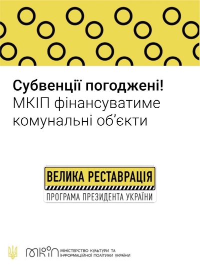 На Тернопільщині відновлять Ратушу XVIII століття