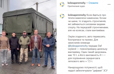 Нардеп з Тернопільщини разом з волонтерами передали вантажівку для захисників під Бахмут