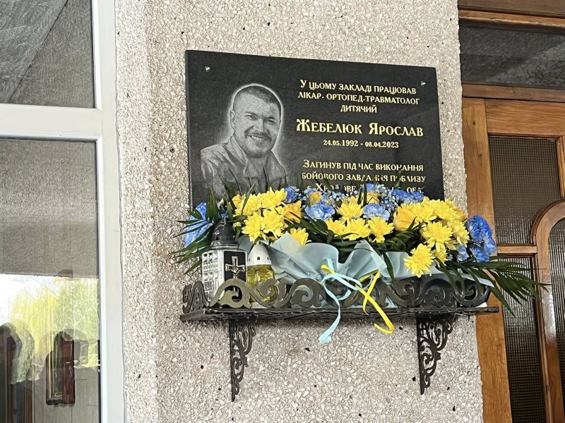 У Тернополі відкрили меморіальну дошку дитячому лікарю, який загинув на війні (фото)