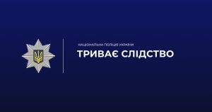 Тернополянин віддав шахраям 13 тисяч доларів США