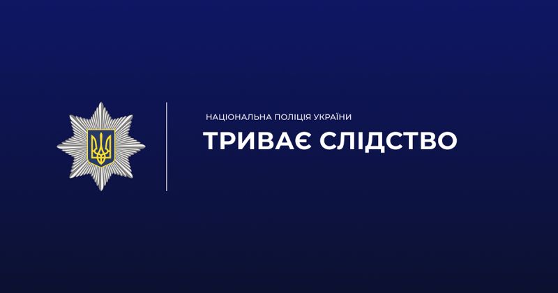 Тернополянин віддав шахраям 13 тисяч доларів США
