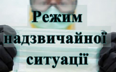 Надзвичайна ситуація у Тернополі: що це означає