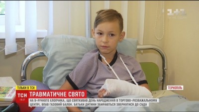 У торгово-розважальному центрі Тернополя на дитину впав балон з газом