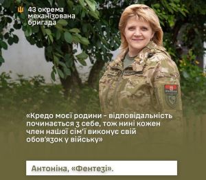 Жінки на фронті: історія вчительки фізкультури «Фентезі»