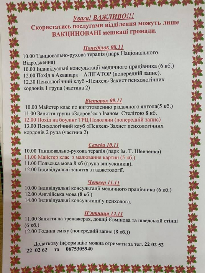 У мережі розповіли, як літні тернополяни можуть провести своє дозвілля