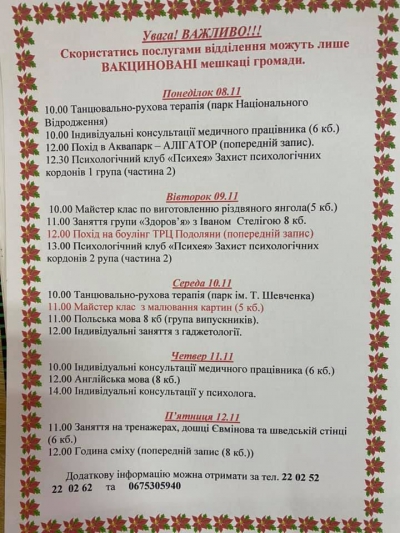 У мережі розповіли, як літні тернополяни можуть провести своє дозвілля