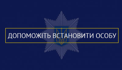 У струмку на Тернопільщині виявили тіло чоловіка