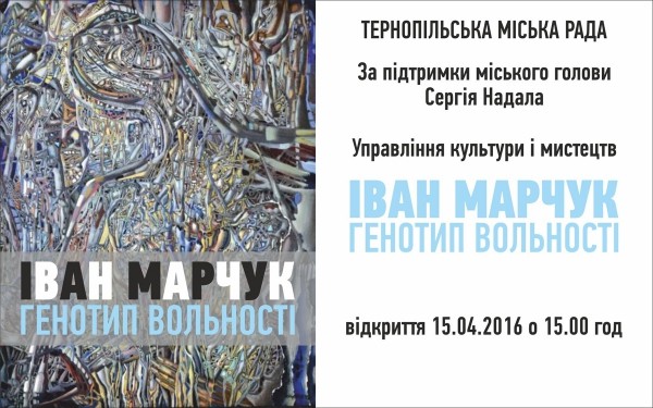 Завтра у Тернополі покажуть те, що створив Геній