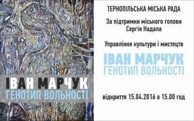 Завтра у Тернополі покажуть те, що створив Геній