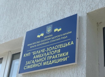 Одна з вісімнадцяти запланованих до будівництва амбулаторій вже приймає пацієнтів у Більче-Золотому на Борщівщині