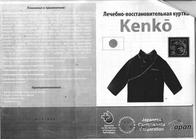 Тернополянка «купилася» на диво-куртку та «всесильні» таблетки
