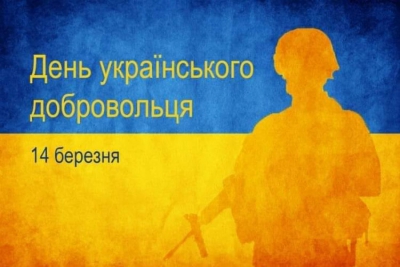 Віктор Овчарук: «Не маємо права забувати подвиг українських добровольців у російсько-українській війні»