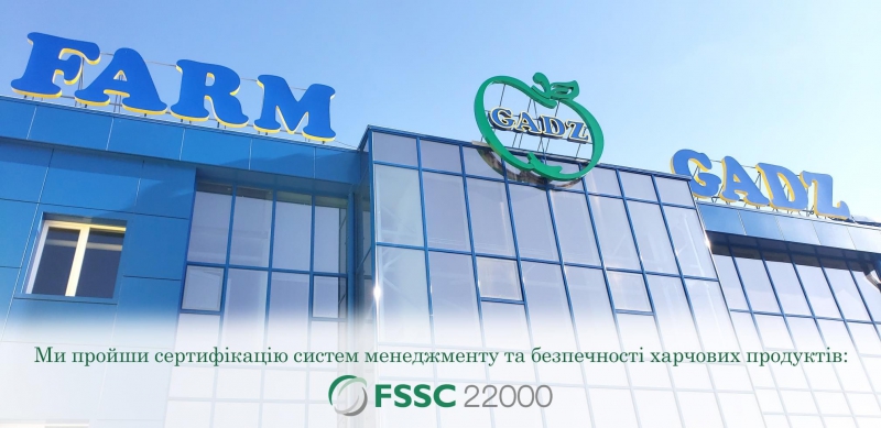 Фермерське господарство «ГАДЗ» вкотре довело високу якість продукції