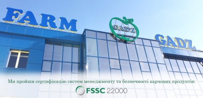 Фермерське господарство «ГАДЗ» вкотре довело високу якість продукції