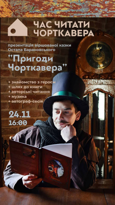 У громаді на Тернопільщині презентують книгу місцевого митця