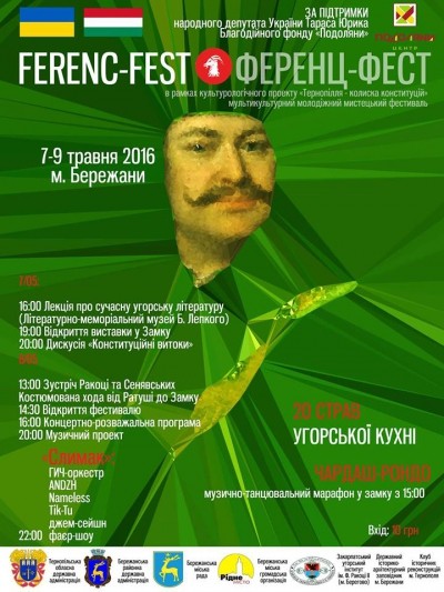 На Тернопільщині танцюватимуть чардаш