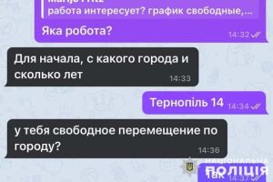 На Тернопільщині школяра намагалися завербувати ворожі спецслужби