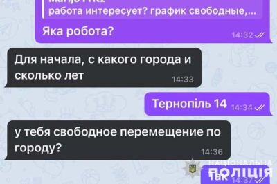 На Тернопільщині школяра намагалися завербувати ворожі спецслужби