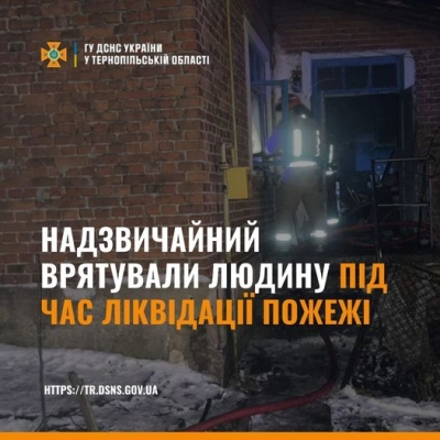 У Тернопільській області  під час гасіння пожежі надзвичайники врятували людину