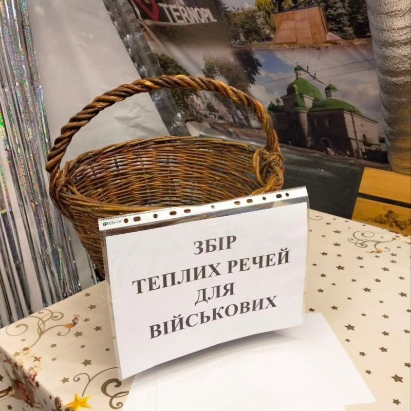 У Тернополі збирають теплі речі і смаколики для захисників