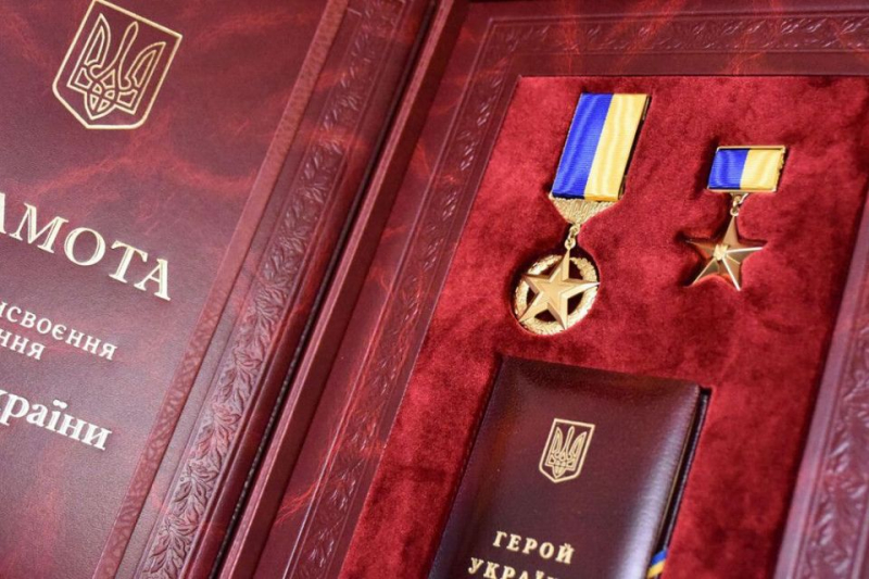 Герої України: які пільги передбачає це звання