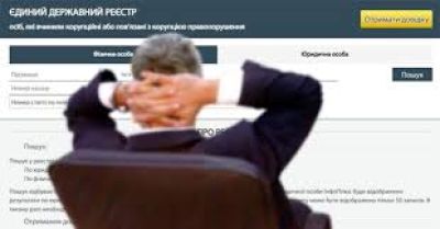 9 депутатів з Тернопільщини опиняться у реєстрі корупціонерів