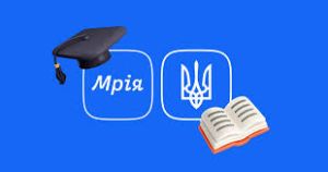 На Тернопільщині запустять державну освітню платформу «Мрія»