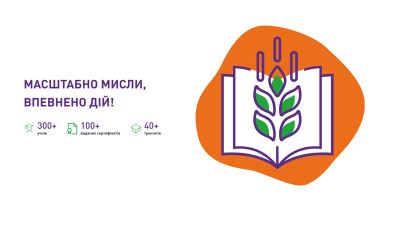 «Контінентал» запустив навчальну онлайн-платформу в рамках освітнього проєкту «Розумно з Контінентал»