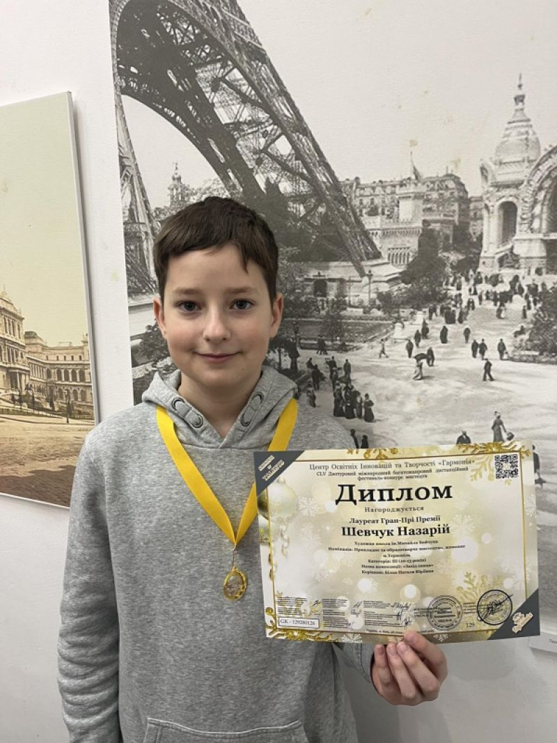 Учень тернопільської художньої школи здобув гран-прі міжнародного конкурсу