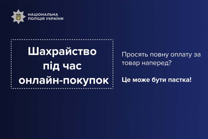 На Тернопільщині розслідують чергову аферу