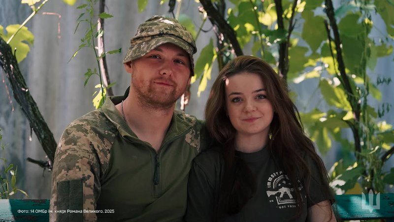 Історії з фронту: подружжя Віталія та Анастасії боронить Україну у складі 14 бригади  