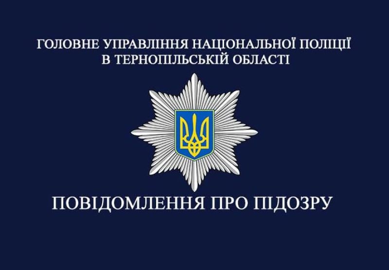 Тернополянка втратила понад пів мільйона гривень, допомагаючи незнайомцеві