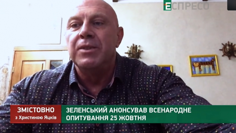 «Нас знову хочуть пошити у дурні», – Ігор Побер про всенародне опитування Зеленського