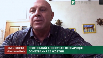 «Нас знову хочуть пошити у дурні», – Ігор Побер про всенародне опитування Зеленського