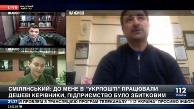 «Аморально, що Ви отримуєте більше, ніж Трамп», – Головко у прямому ефірі попросив директора Укрпошти зменшити собі зарплатню