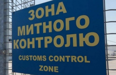 Нa Тернопільщині викрили схему незaконного ввезення “гуманітарки’’ з-за кордону