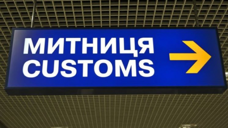 Порушники митних правил сплатили 297,7 тис. грн штрафу