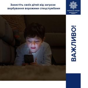 Як запобігти вербуванню дітей ворожими спецслужбами?