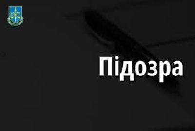 Тернопільському експравоохоронцю повідомили про підозру