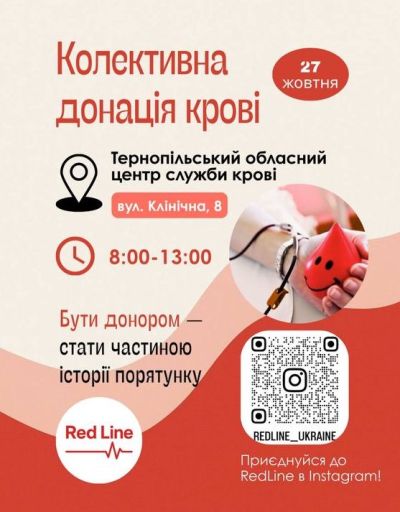 У Тернополі відбудеться колективна донорська акція у пам&#039;ять про Івана Попеля, який загинув на війні